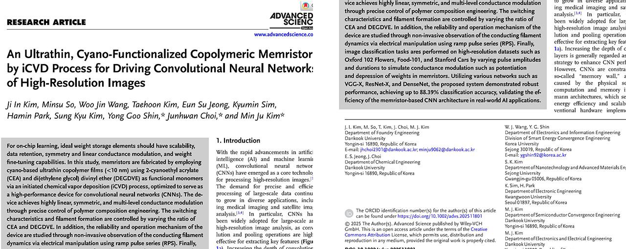 논문 관련 내용