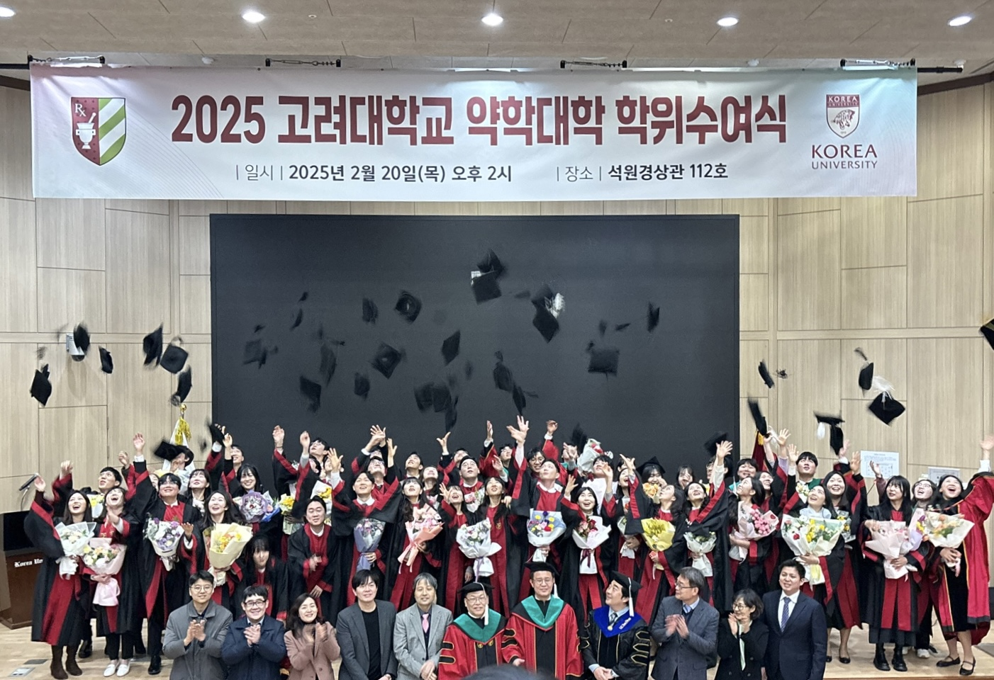 2025 고려대학교 약학대학 학위수여식